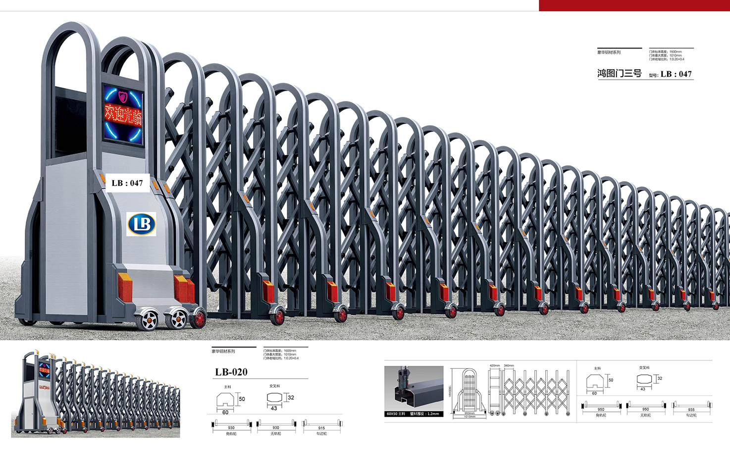 Cổng xếp nhôm LB-047